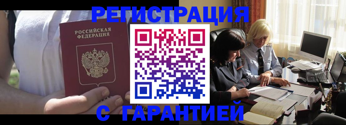 временная регистрация законно в Среднеуральске