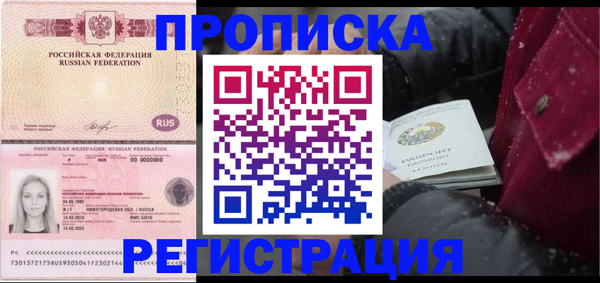прописка для школы в Среднеуральске