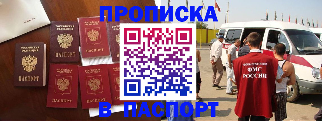 временная регистрация для всех в Среднеуральске